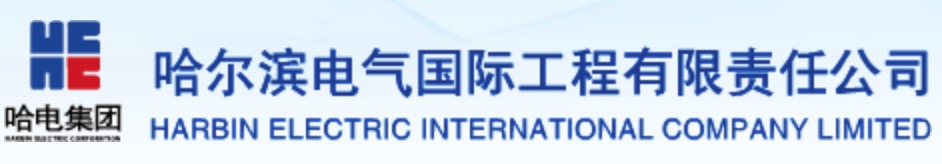 哈電國際